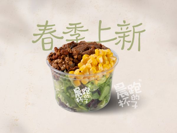 厚切牛排玉米麦片沙拉杯