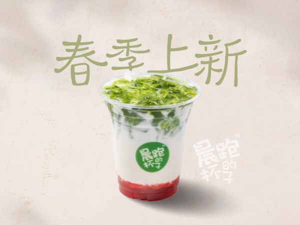 草莓抹茶牛乳