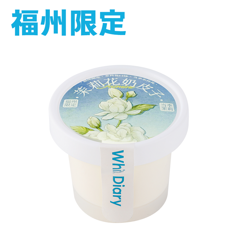 茉莉花奶皮子奶酪