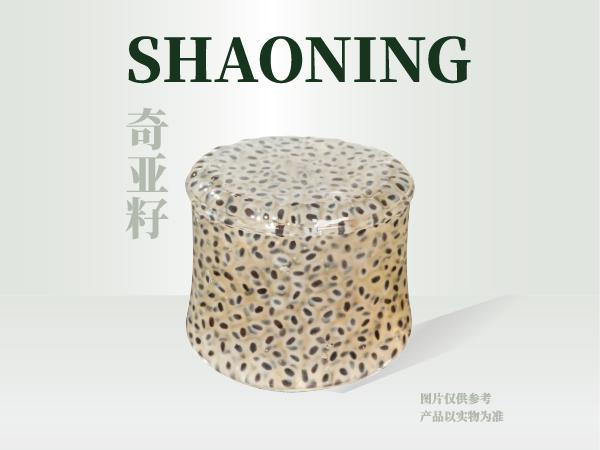 奇亚籽