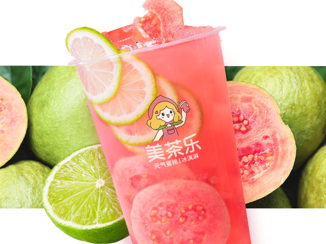 粉芭乐柠檬