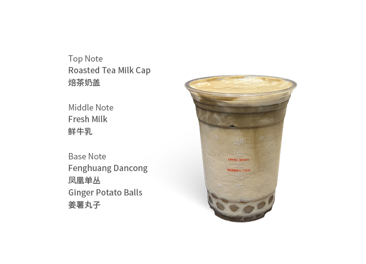 焙茶薯丸