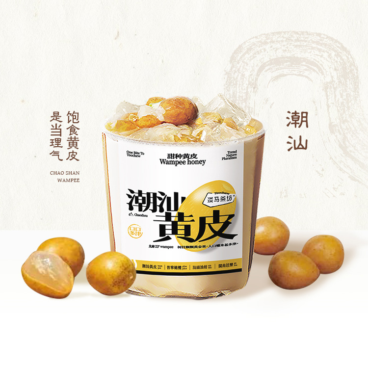 超浓甜汁黄皮