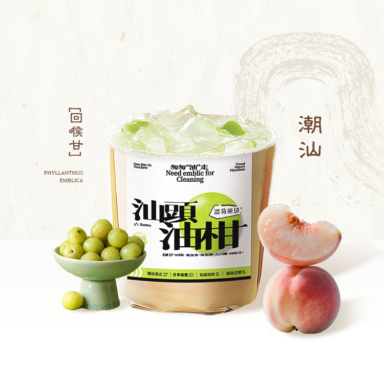 白桃油柑王