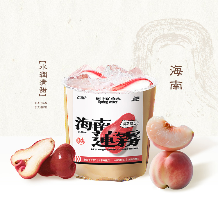 莲雾与桃