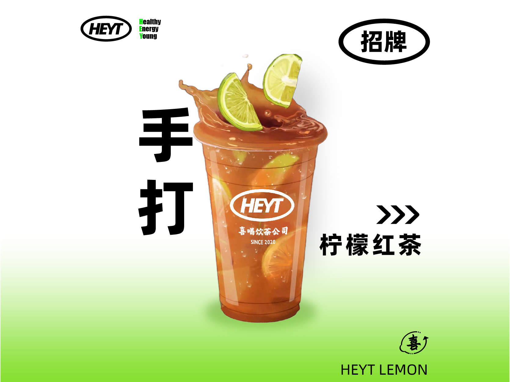 驰名手打红