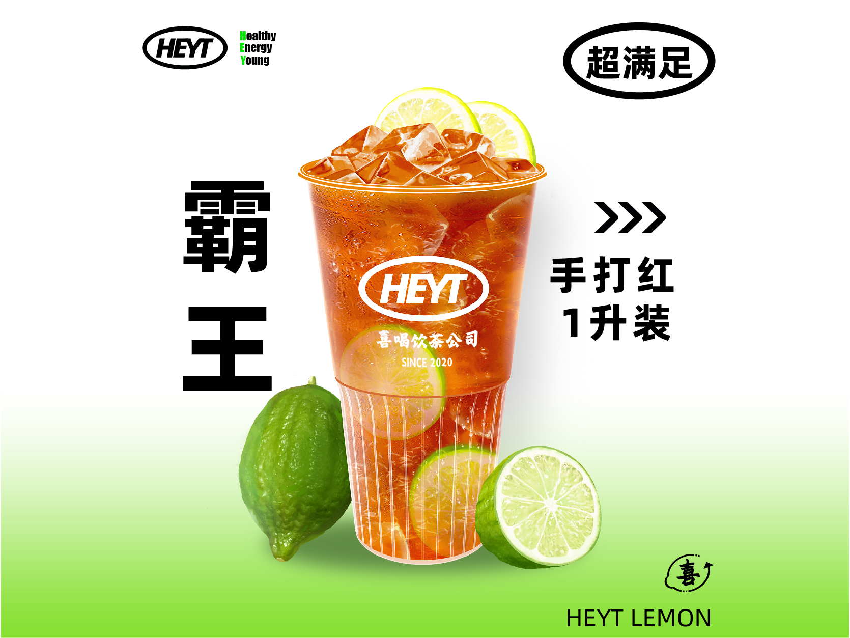 手打红霸王杯