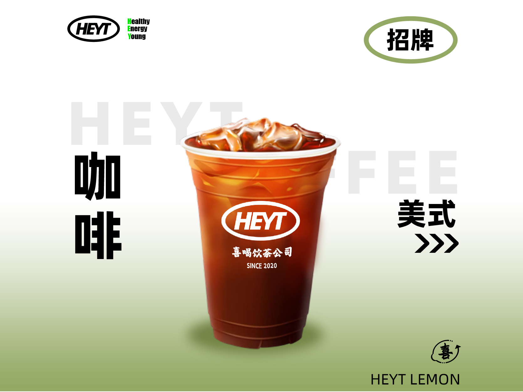 美式