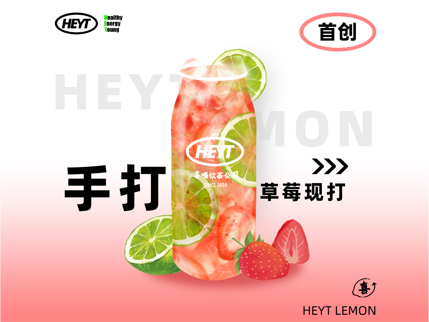 手打莓莓檸檬茶