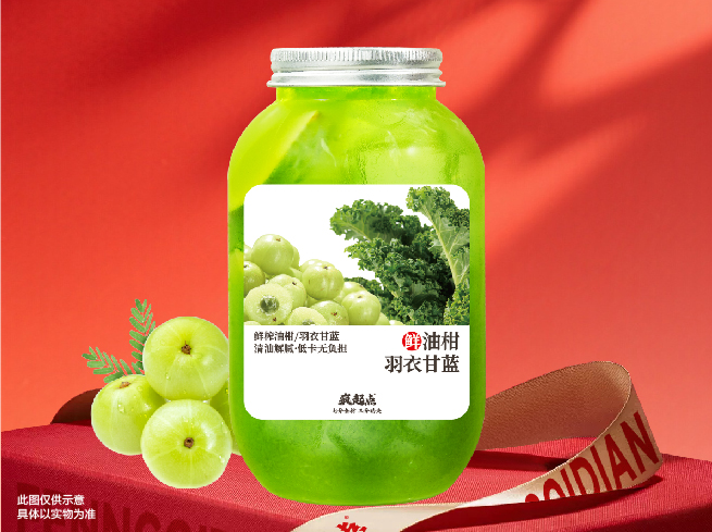 油柑羽衣甘藍