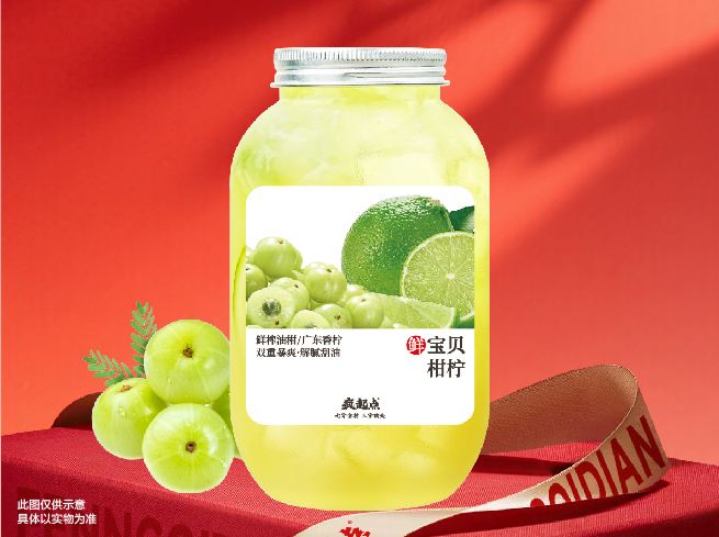寶貝柑檸