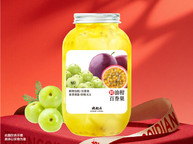 油柑百香果
