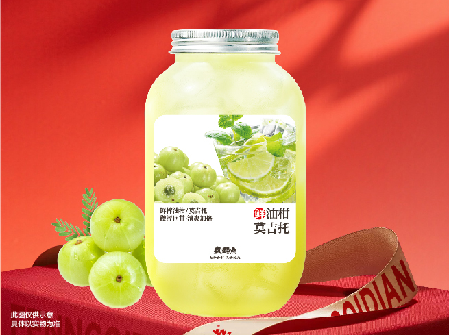 油柑莫吉托