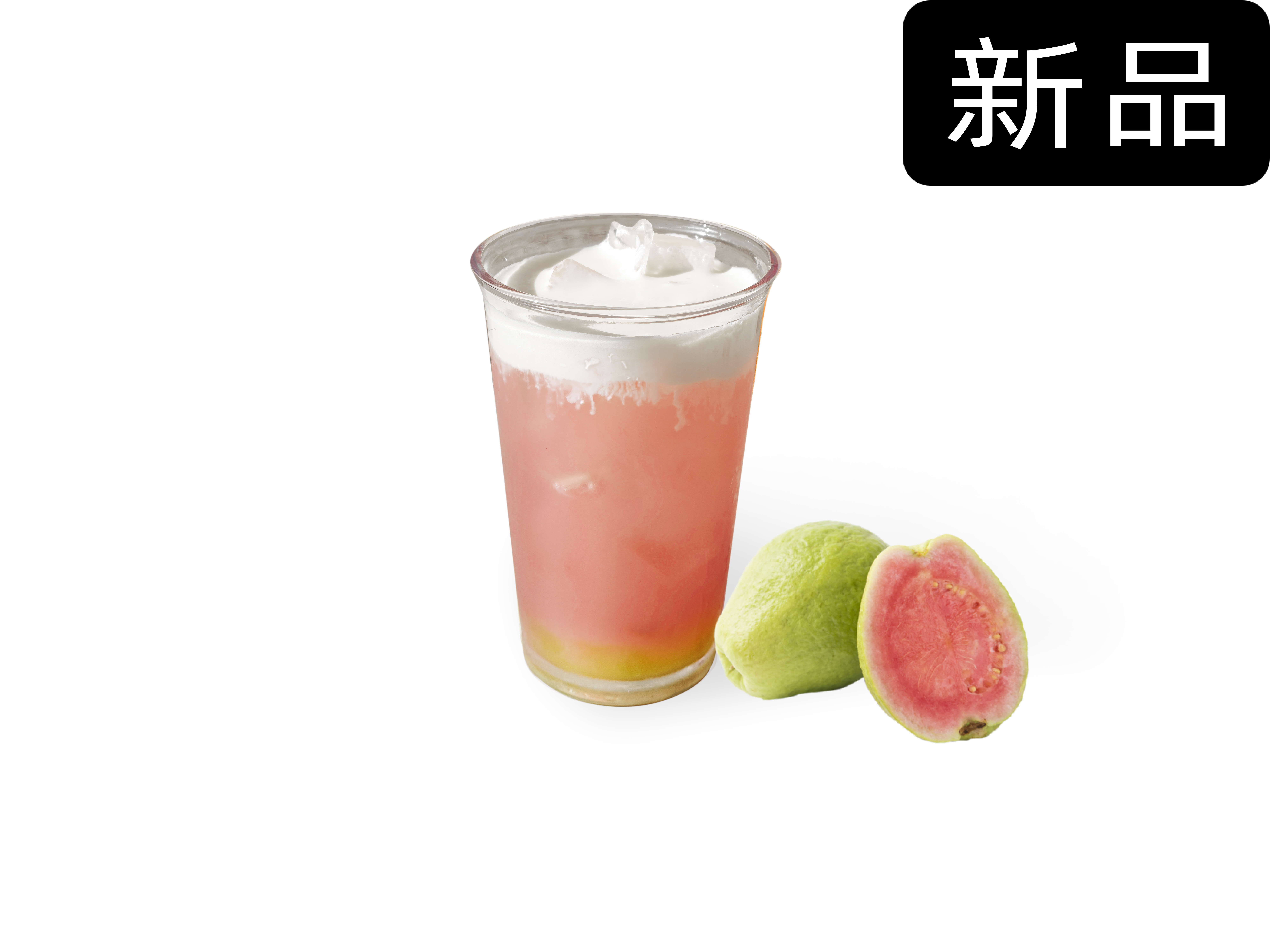 青提粉黛芭乐（芝士冰茶）