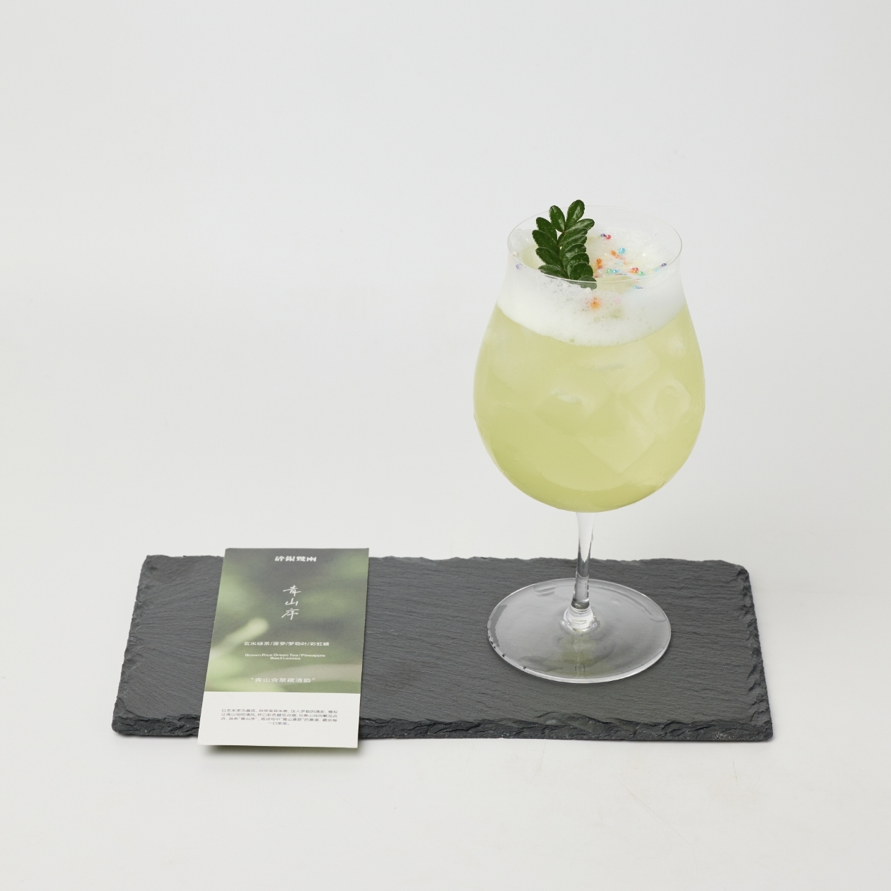 青山序（有罗勒香料！请慎点！）