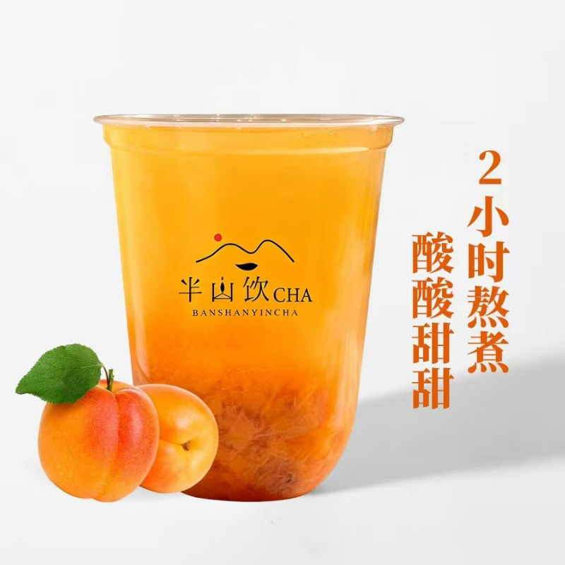 敦煌杏皮水