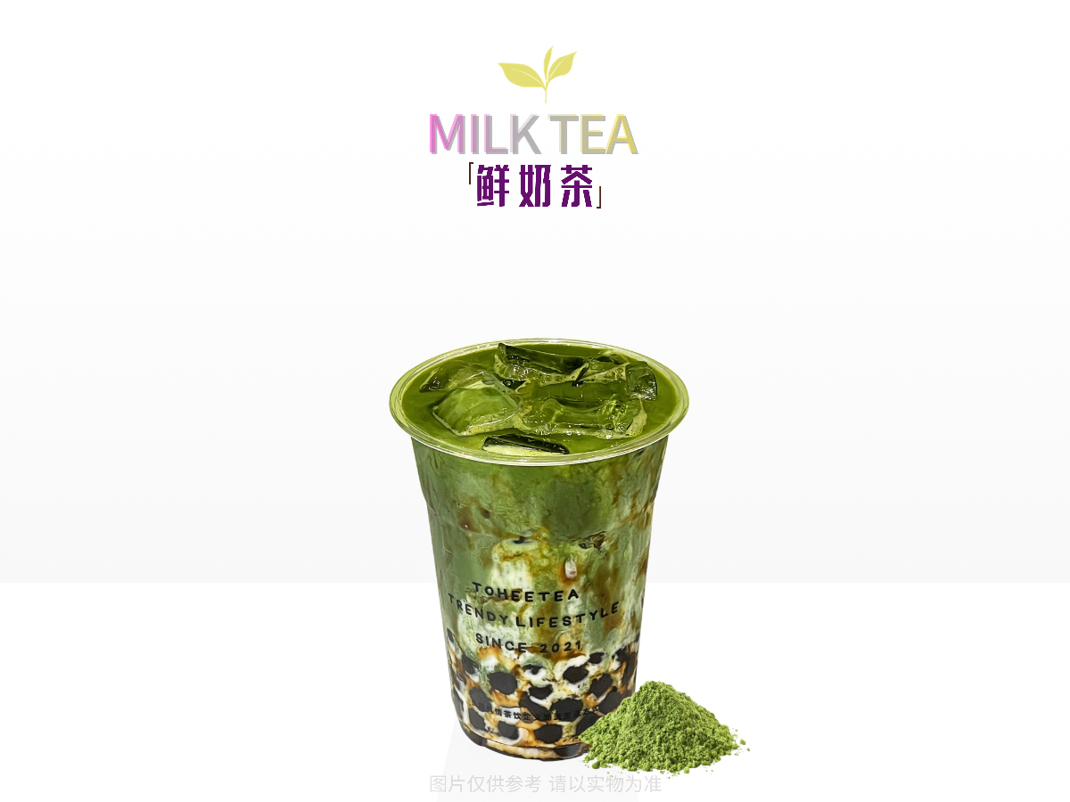 抹茶香草鲜牛乳