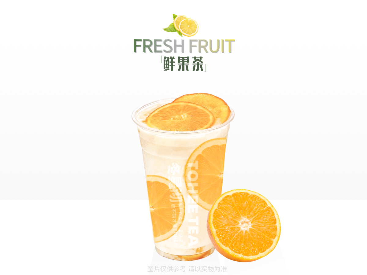 橙香茉莉奶