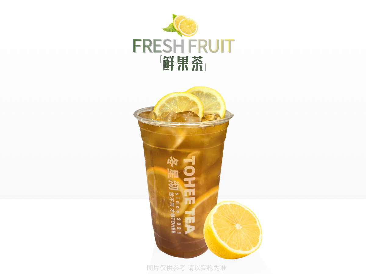 经典冻柠茶