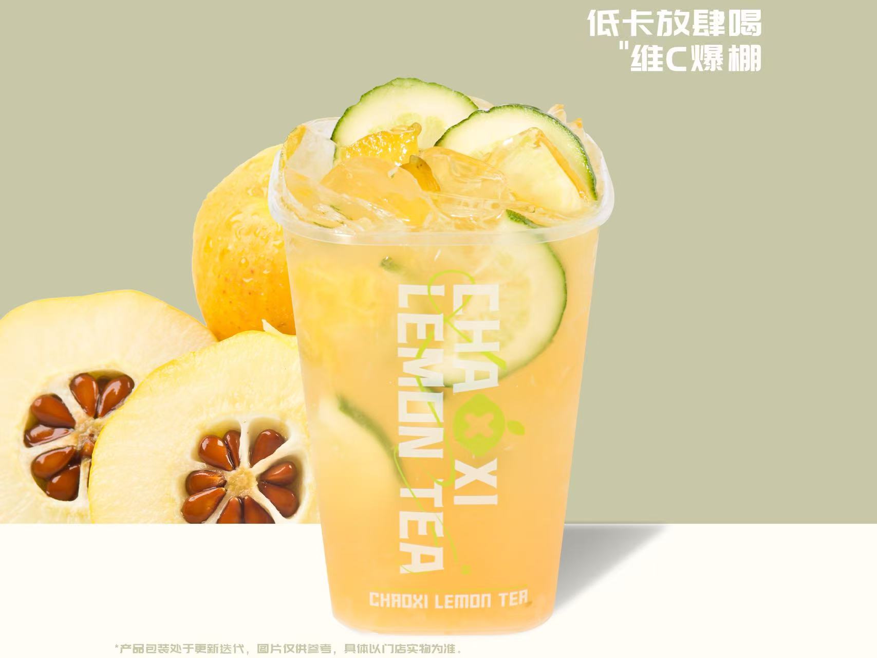 云南酸木瓜爆柠