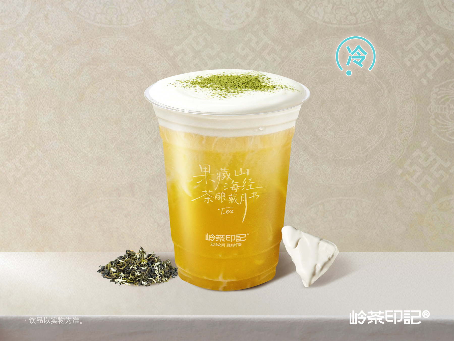 轻芝小茉莉