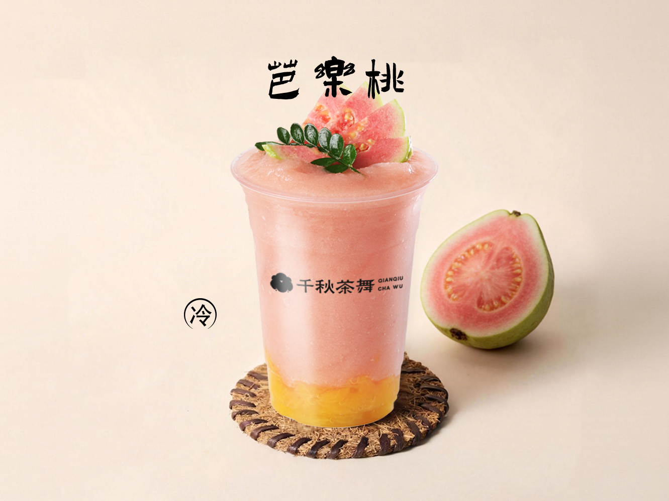 芭乐桃