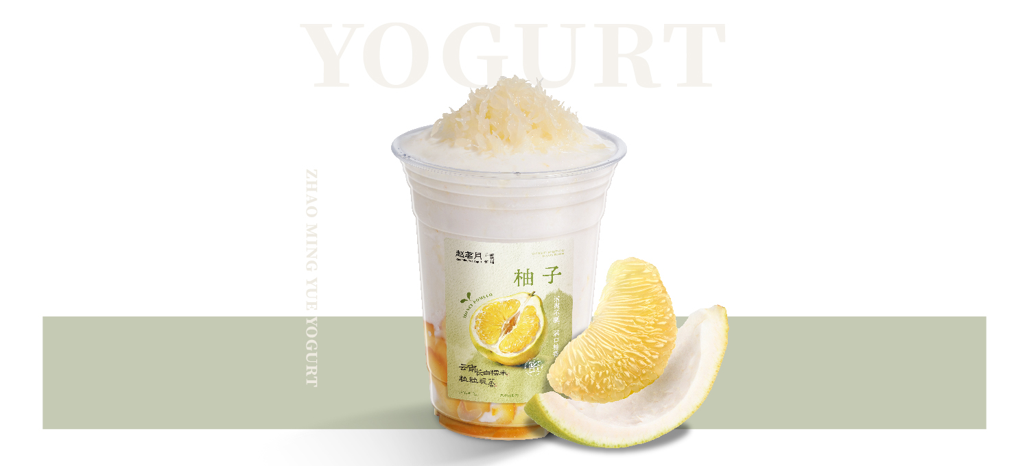 蜂蜜柚子糯米酸奶