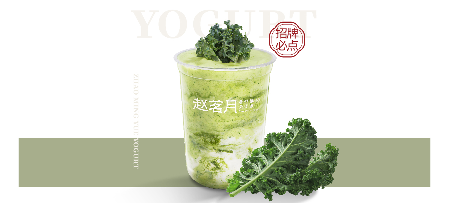 原叶羽衣糯米酸奶