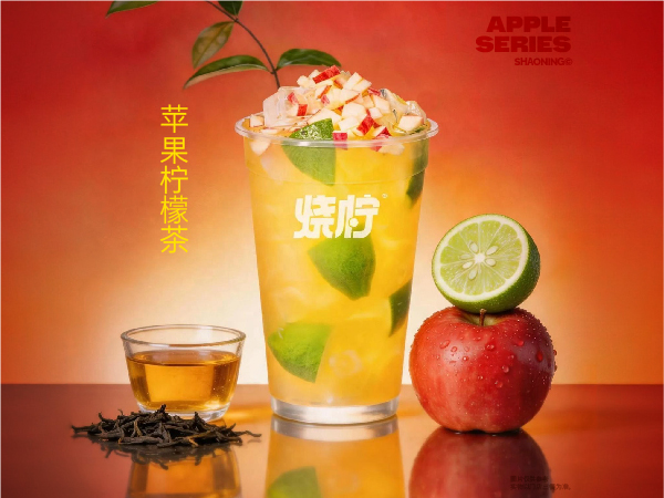 苹果柠檬茶