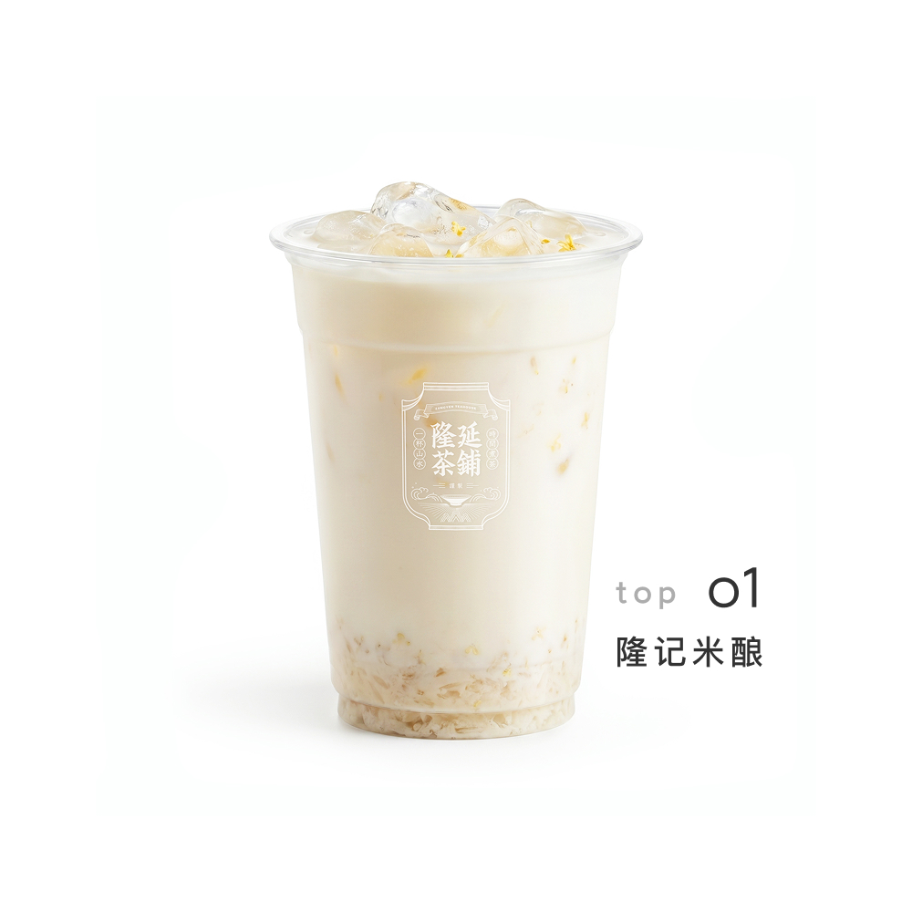 隆记米酿T1