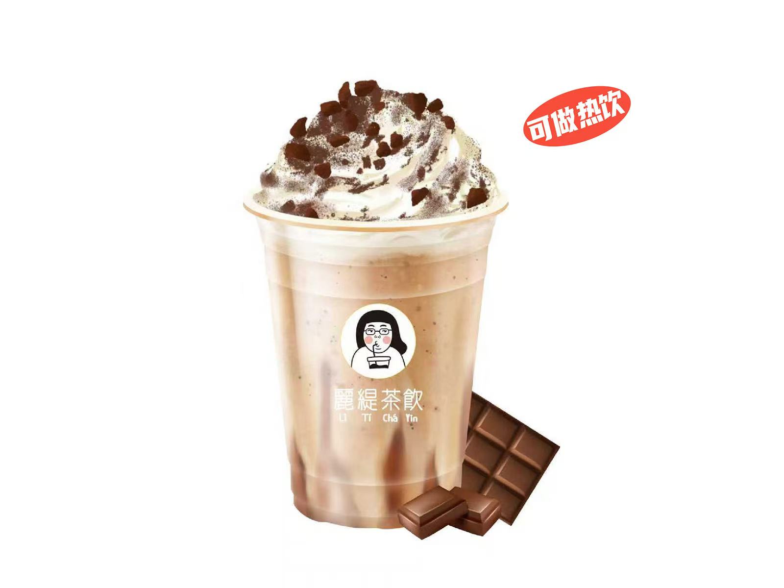 14.9摩卡雪绒丝牛乳茶