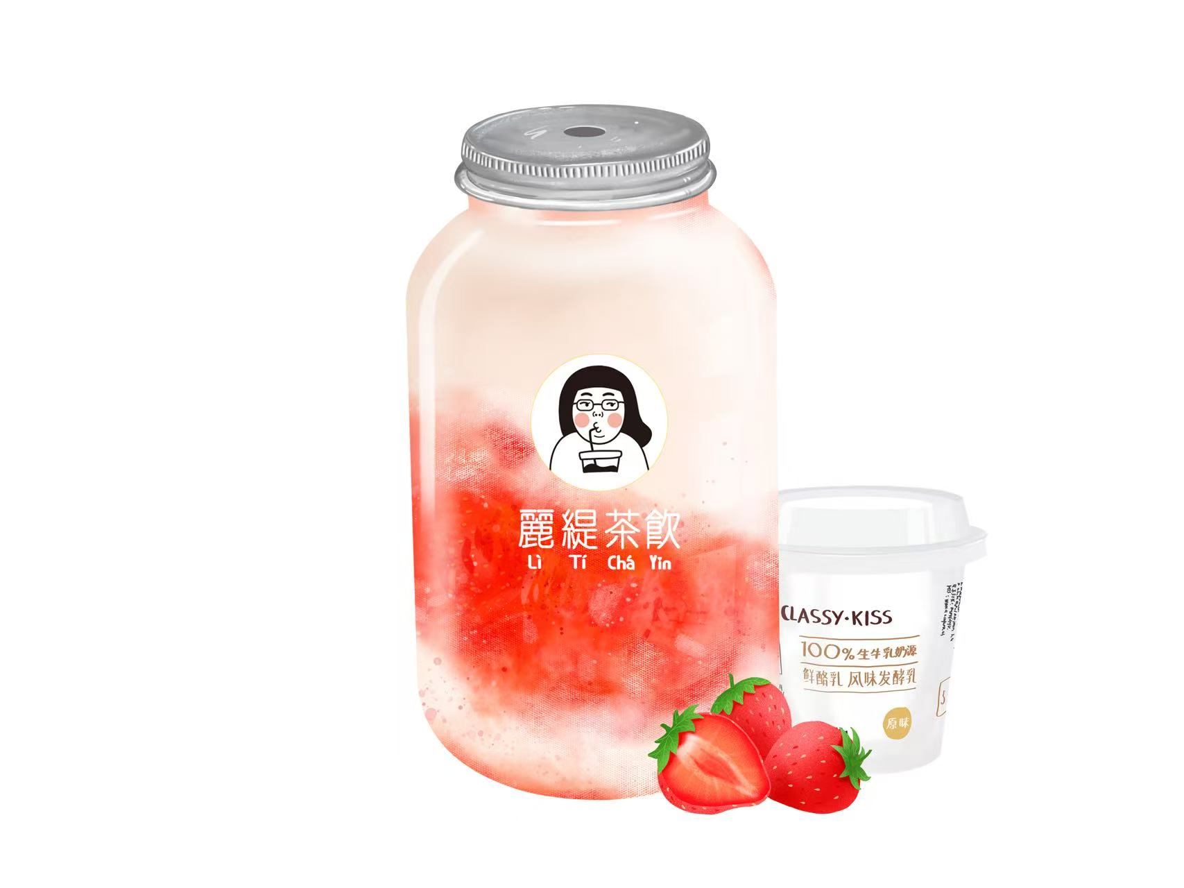 草莓酸奶茶