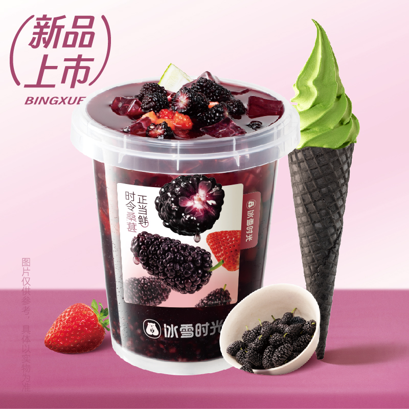 黑桑吨吨冰淇淋套餐