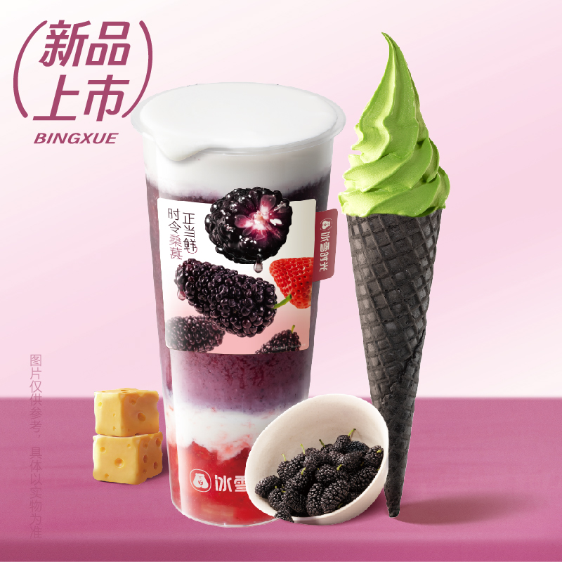 咸法酪冰淇淋套餐
