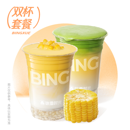 黄金浓抹玉米和黄金玉米牛乳双杯套餐