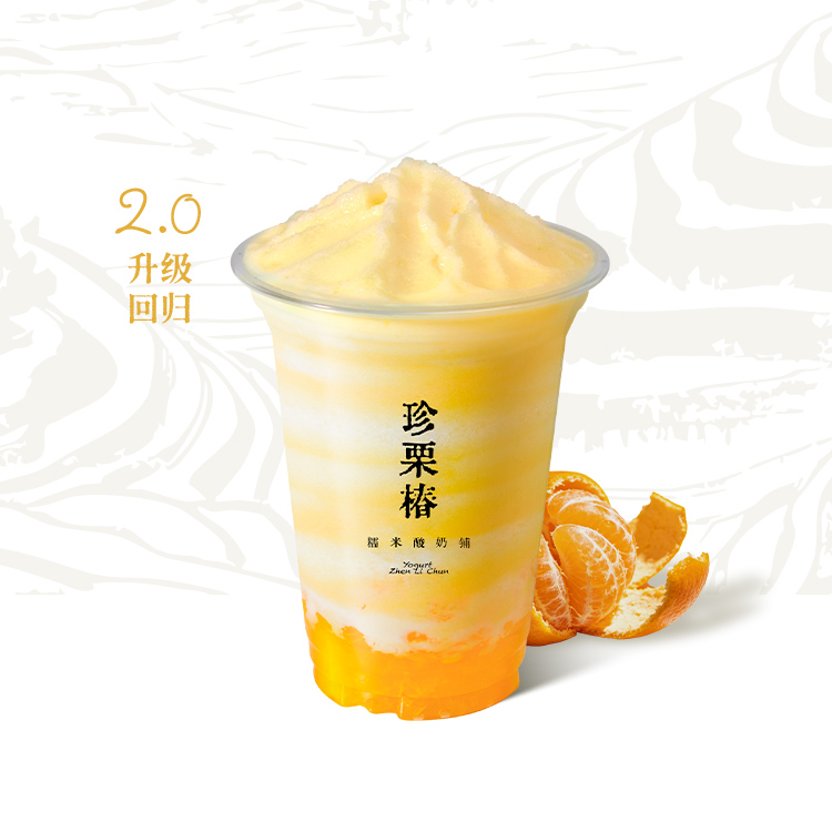 大橘金柚糯米酸奶（回归）
