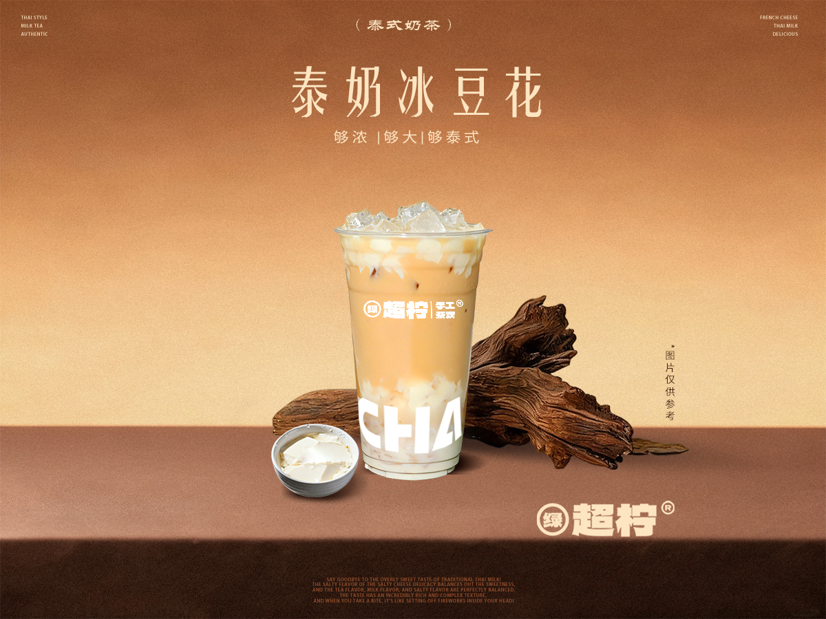 泰奶冰豆花