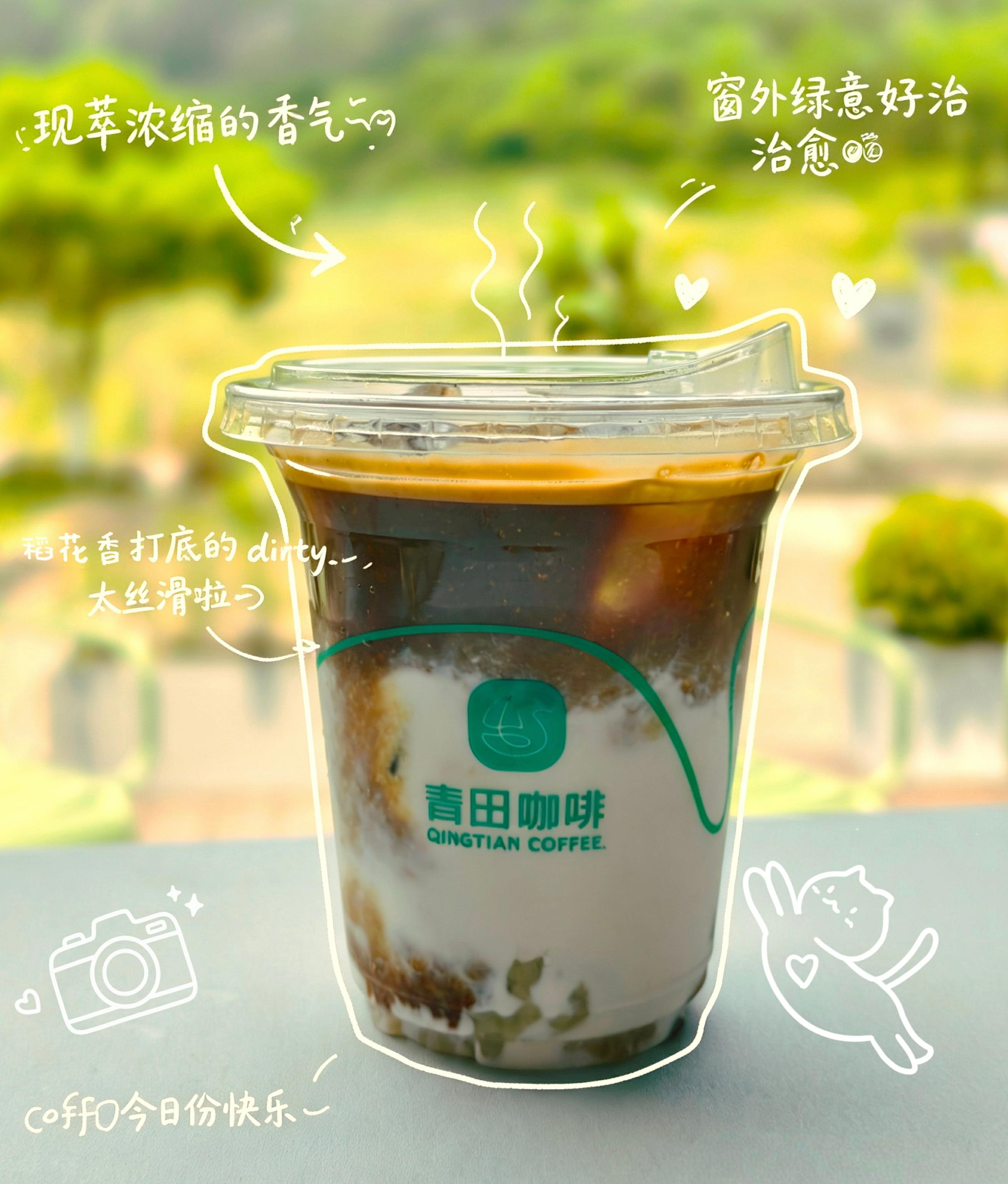 桂花酒酿拿铁