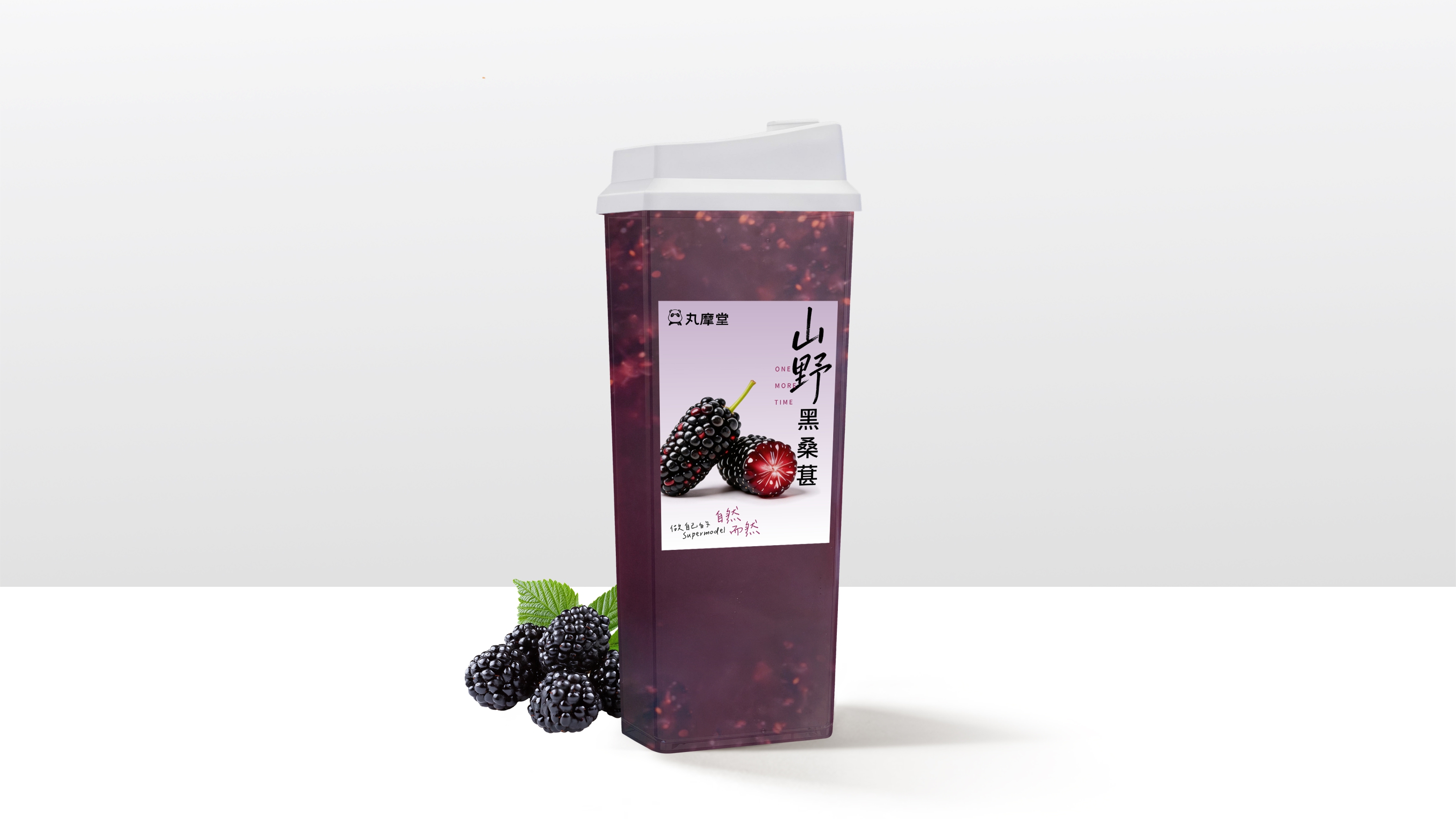 桑葚丸茶