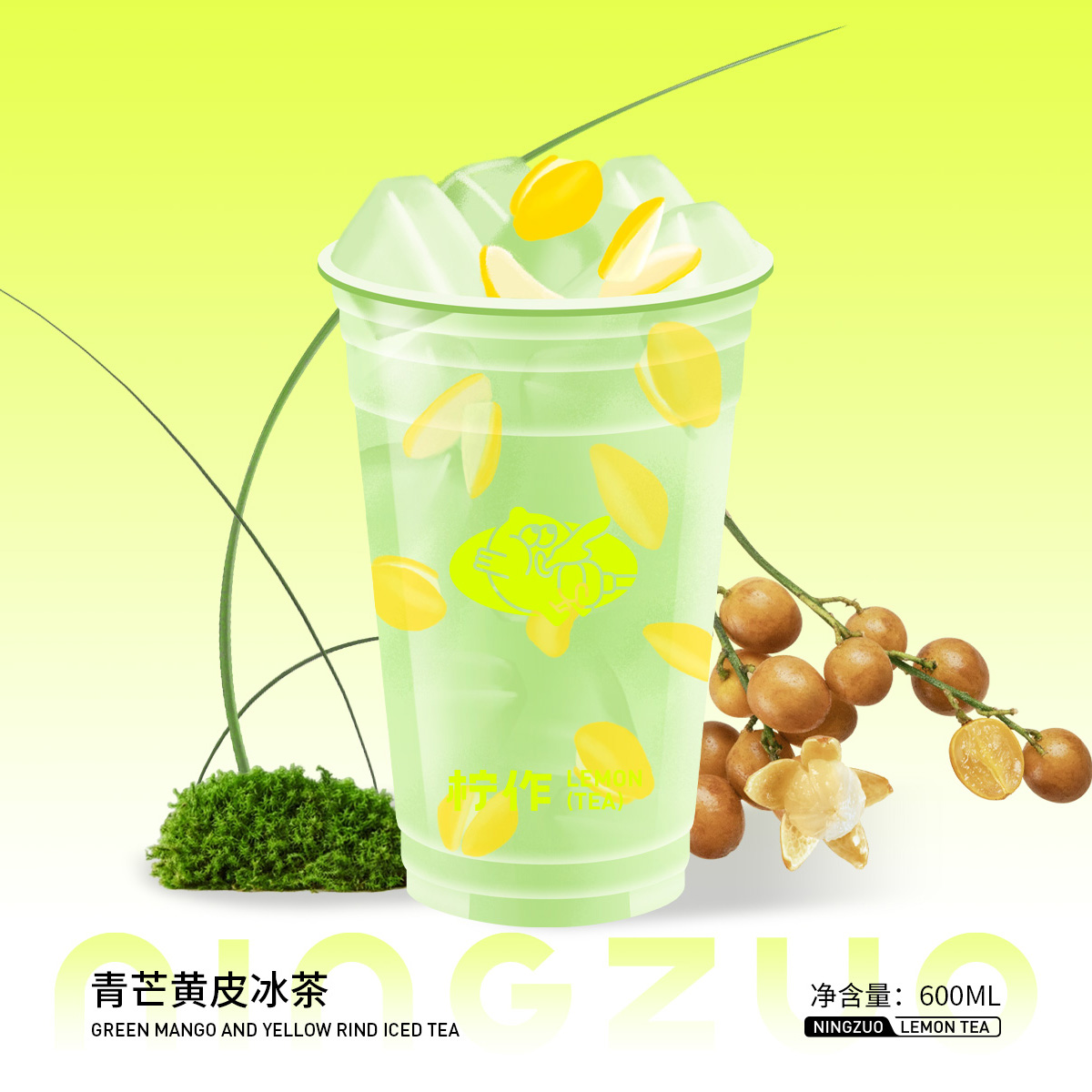 青芒与黄皮