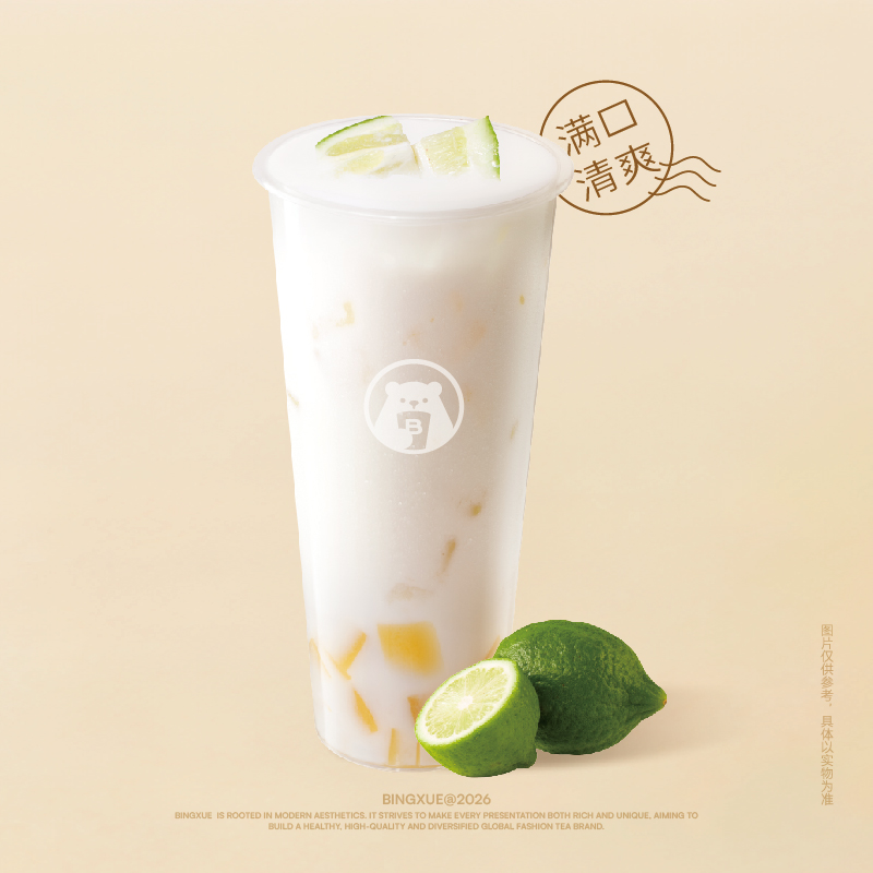香柠椰椰
