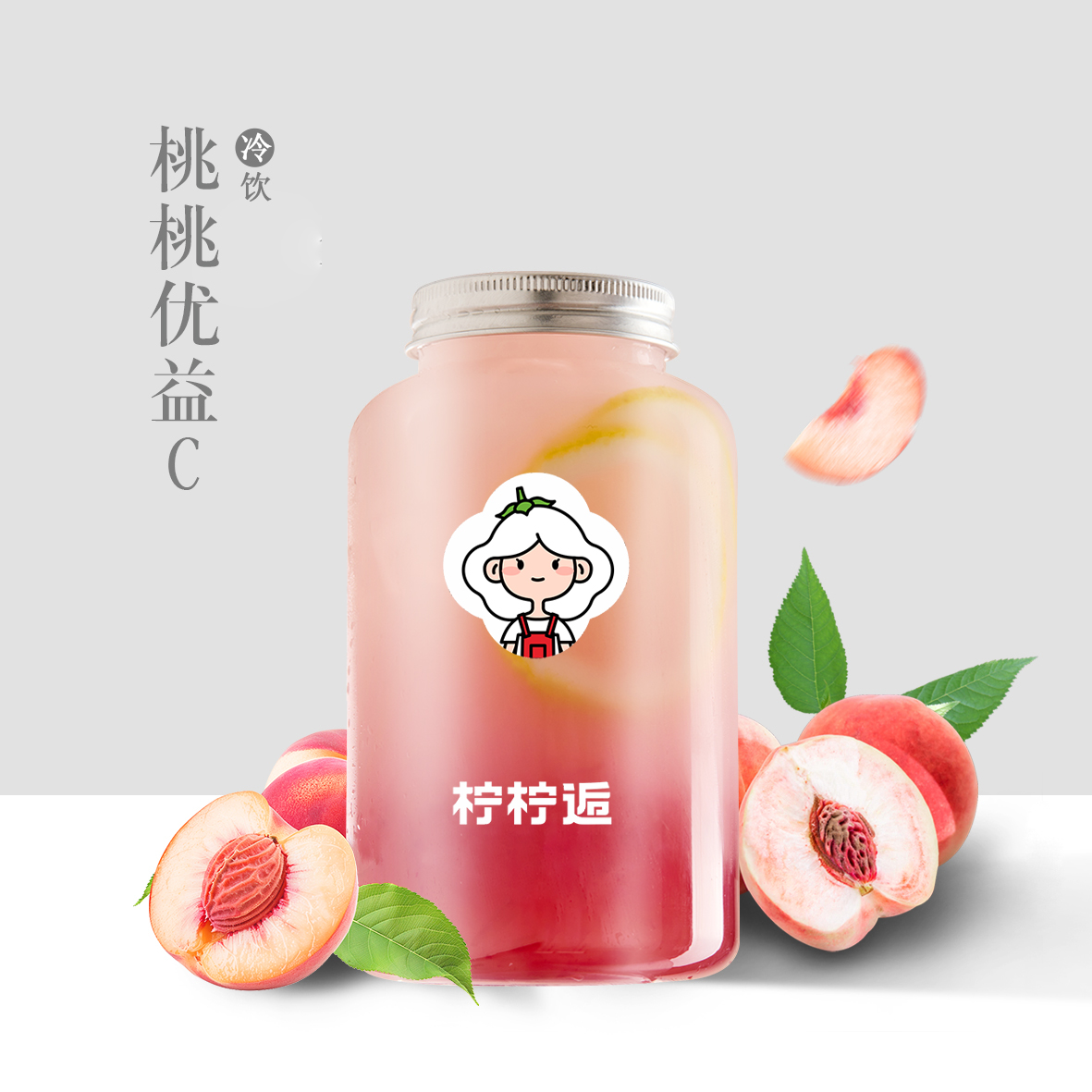 桃桃优益C