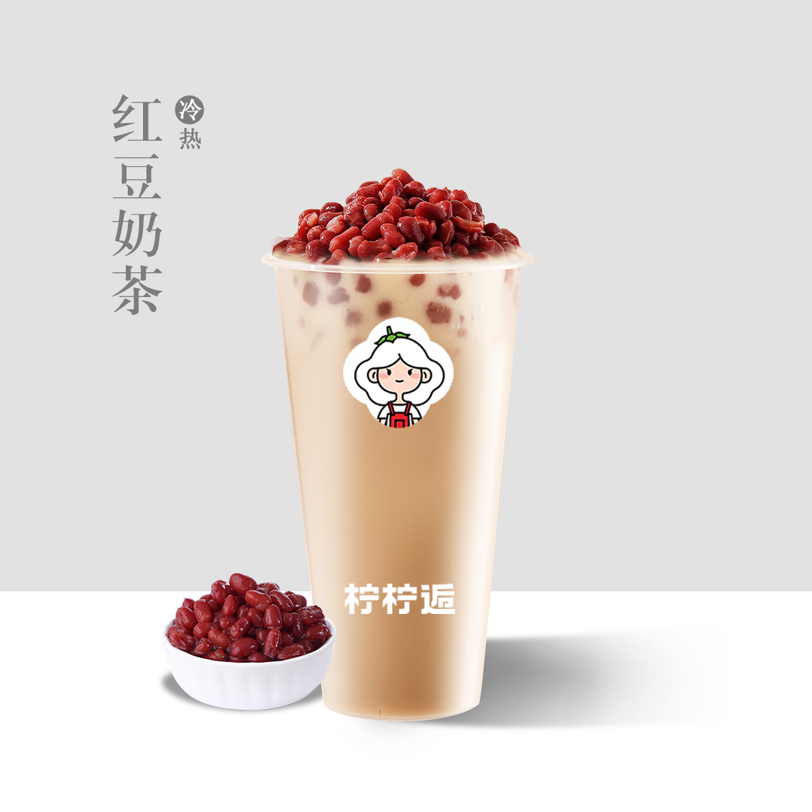 红豆奶茶