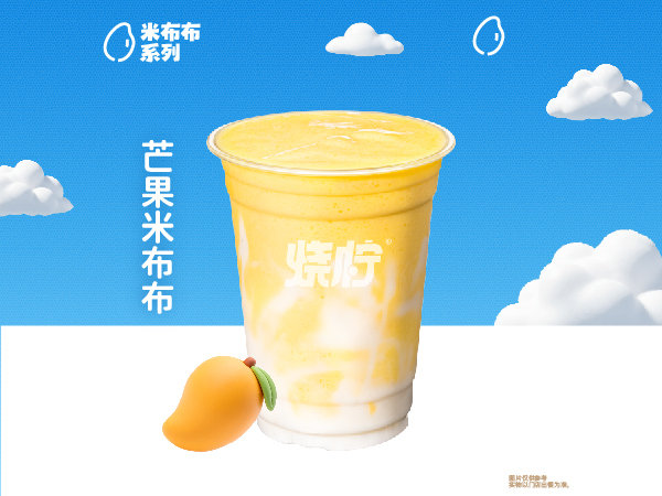 米布布冰冰乐