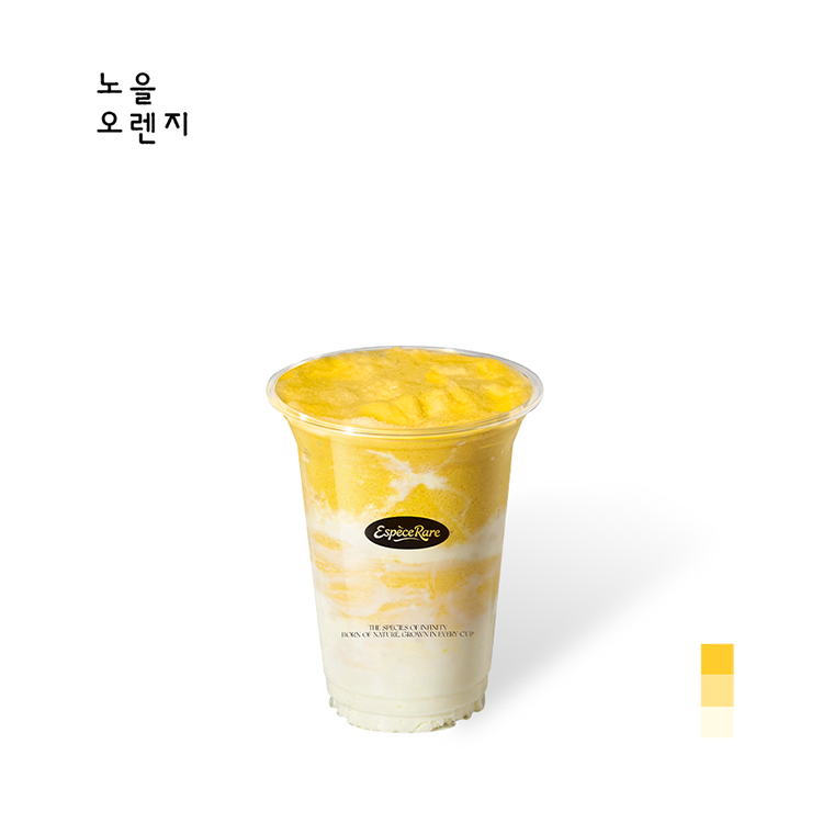 노을 橘海沙棘暮