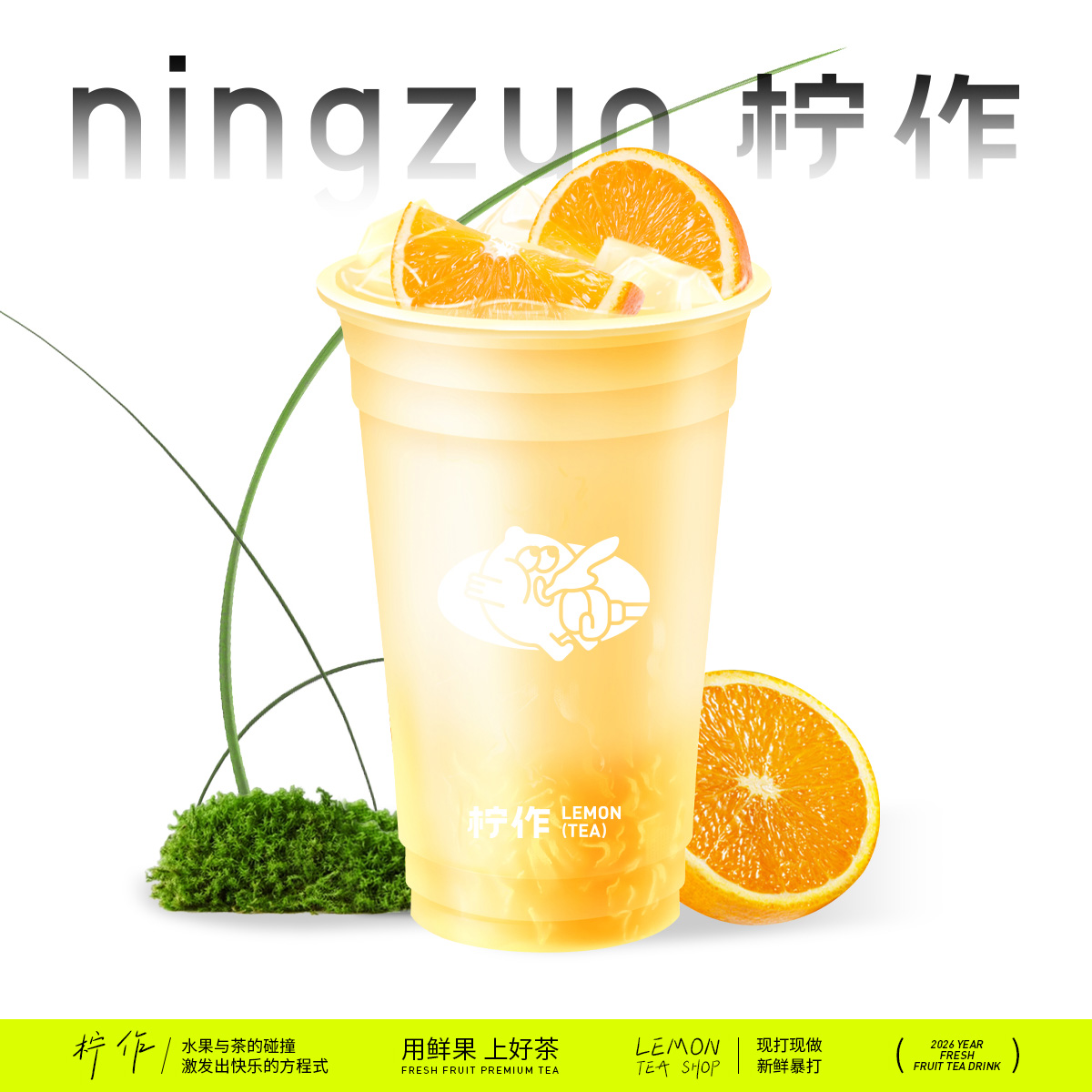 橙橙打奶