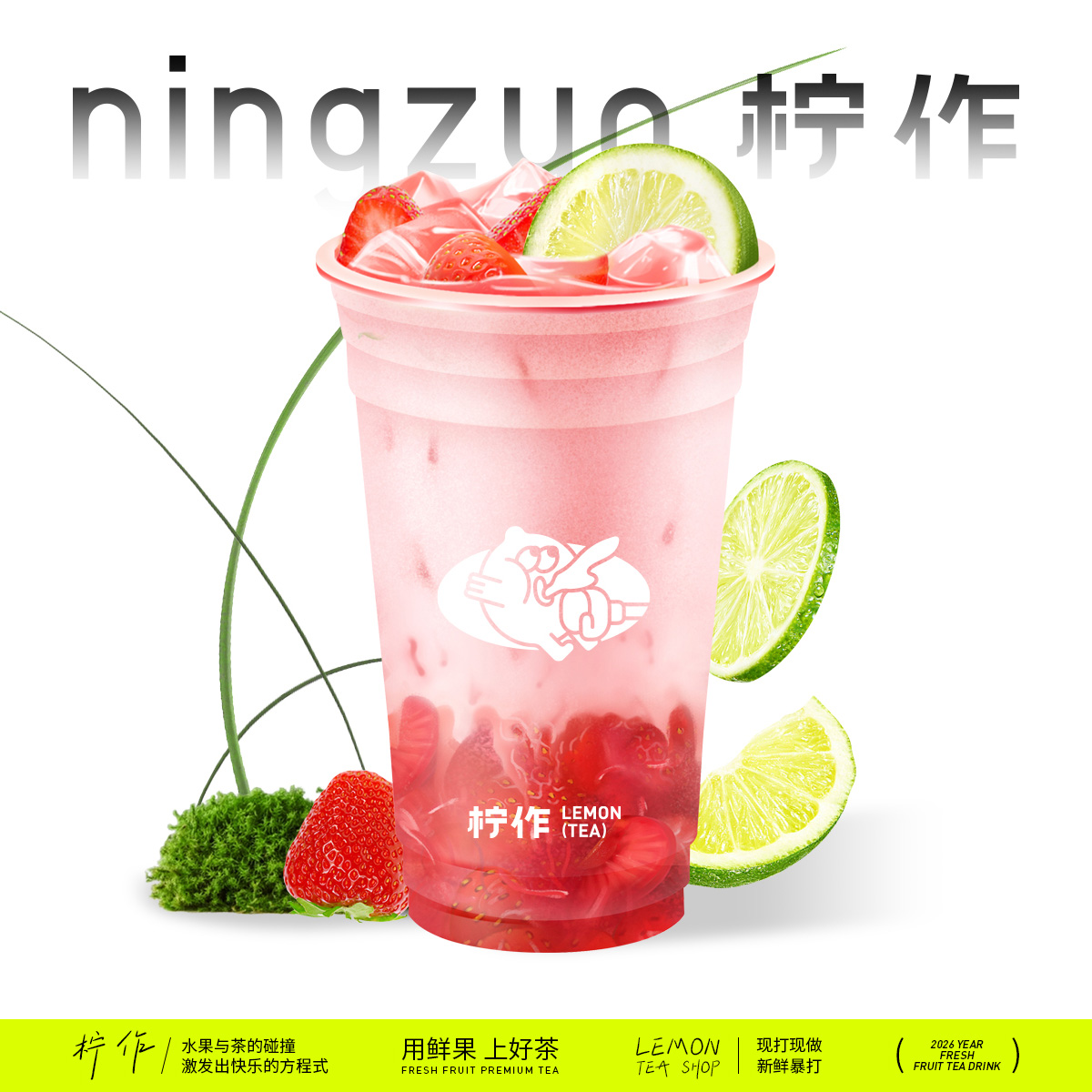 莓莓打奶