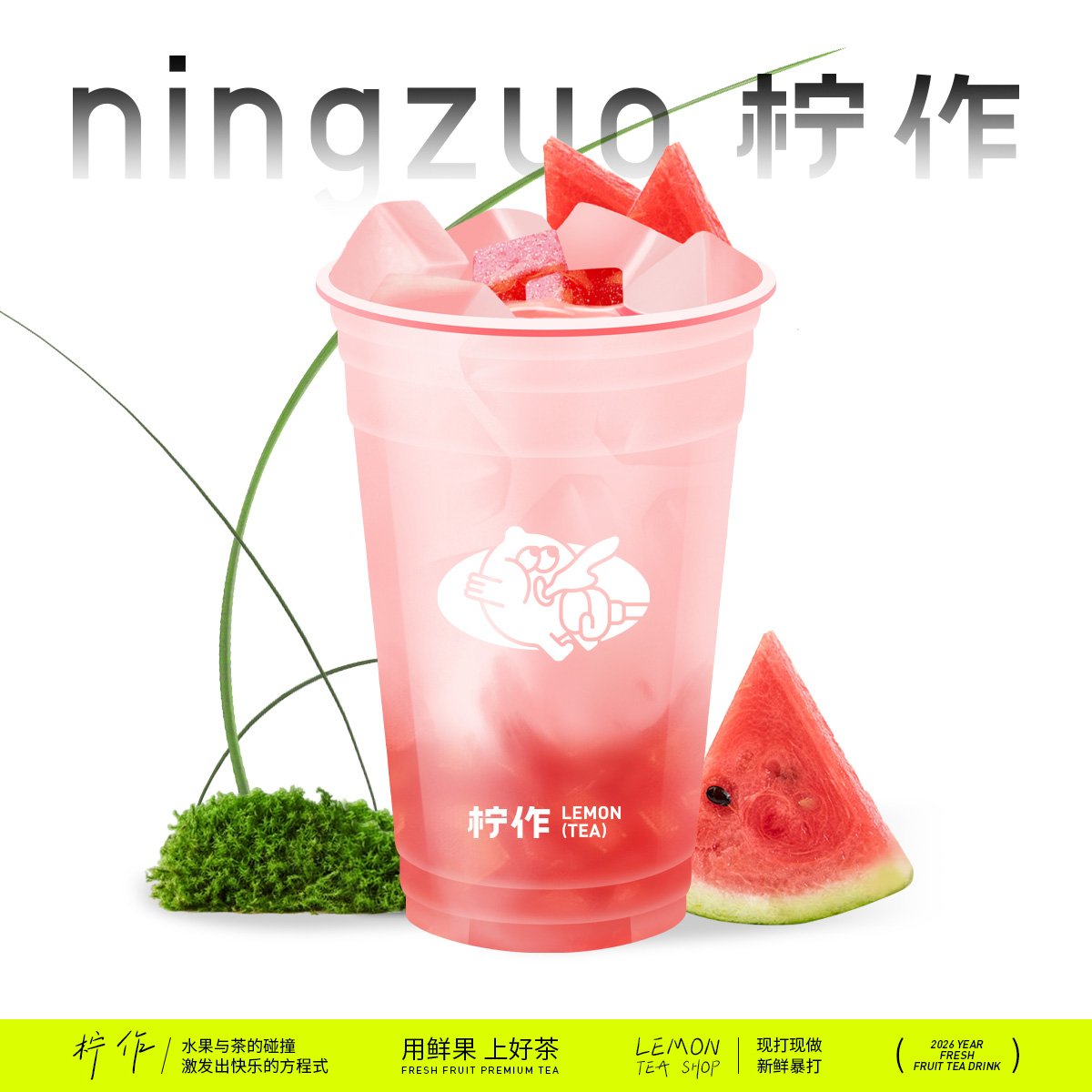 西瓜椰