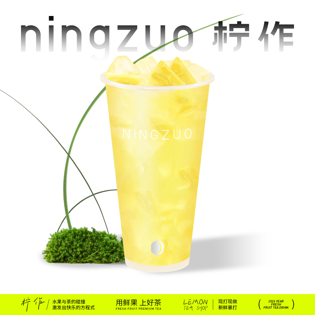 海盐凤梨520ml