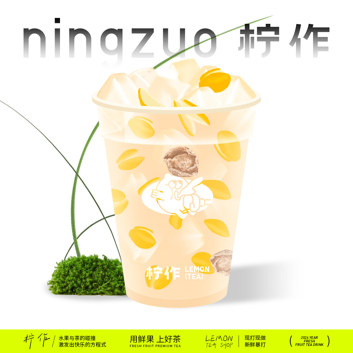 老盐黄皮超大杯